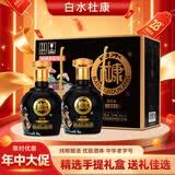 白水杜康蓝花瓷大唐盛世黑色浓香型白酒52度500ml*2瓶礼盒端午父亲节送礼