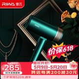雷瓦（RIWA） 雷瓦RIWA 电吹风机恒温速干 负离子电吹风RC-7800
