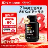 健安喜（GNC）男士多维 多种复合维生素矿物质片60片 21种营养素 钙锌镁硒B族K2