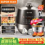 苏泊尔（SUPOR）【价保618】0涂层球釜电压力锅6L双胆全自动智能预约 家用 SY-60YC6011Q电饭煲高压锅6-8人