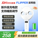 诺威娜反转拍复力拍视力训练翻转拍全自动电动医院矫正同款复视拍睫状肌双面镜儿童近视智能 充电款可调瞳距±200度正负2.00D 眼部拉远望远雾视远像眼保近视眼护眼仪