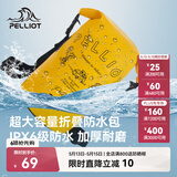 伯希和（Pelliot）防水包户外露营防水袋背包旅行大容量收纳袋16404443黄色20L双肩