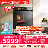美的（Midea）【0.2s极速升温】嵌入式微蒸烤一体机GR7S 温湿智控空气炸 烤贝果 78L蒸烤箱 小西梅美的知味感R7S