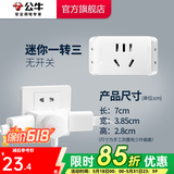 公牛插座转换器插头 无线插排usb  多功能插座/一转多保护门/ 扩展转换器 /适用于卧室厨房 【一转三】无开关 GN-A221