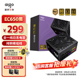 爱国者（aigo）星璨EC650W金牌全模组 黑 台式机电脑电源 一线全日系电容/80PLUS金牌/纯铜模组线/稳压5060Ti显卡