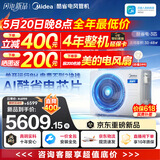 美的【价保618】中央空调酷省电风管机一拖一3匹4匹 AI超省电TOP1一级能效一价全包乐享(支持鸿蒙智联) 【新品】酷省电KSA大3匹 包安装