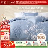水星家纺四件套床上纯棉100%全棉透气床单被套双人1.8米x2米床花西雅家居馆
