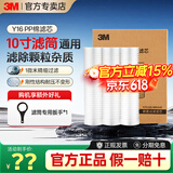 3M净水器前置Y16 pp棉滤芯家用过滤器滤芯耗材 PP棉3支装送扳手