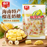 春光食品 海南特产 榴莲奶糖 450g 水果软糖儿童糖果婚庆喜糖休闲零食