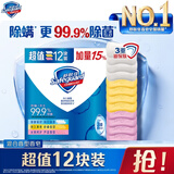 舒肤佳香皂115g*12块皂(纯白4+柠檬4+芦荟4)肥皂 99.9%除菌新旧包装随机