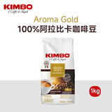 KIMBO竞宝特浓提神阿拉比卡咖啡豆1kg 原装进口