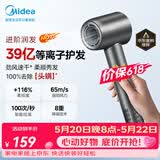 美的（Midea）高速护发吹风机 39亿等离子护发电吹风 大功率速干 家用负离子吹风筒FG208灰 节日礼物价保618