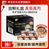 希宝猫罐头85g*6罐混合装宠物猫湿粮泰国进口成猫礼盒装(口味随机)