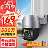 思特佳图5G无线摄像头家用360度无死角高清夜视监控wifi网络手机远程全彩室外防水云台全景旋转球机 【4G版】需充值+停电监控+500万高清+无需宽带 30天循环录像
