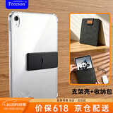 Freeson 适用苹果iPad 12/11 10.9英寸2026/25/24/22款平板电脑全包四角支架气囊防撞保护套+收纳包套装
