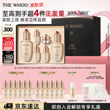 后Whoo天率丹水乳礼盒6件抗皱紧致补水化妆品护肤品套装生日礼物女