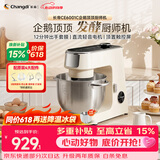 长帝（changdi）企鹅顶顶家用厨师机和面机全自动揉面打蛋器多功能轻音电动料理机发酵