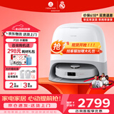 石头（roborock）【价保618】P20 扫地机器人扫拖一体自动清洗全自动上下水集尘洗地拖布免洗擦地拖地机器人 【手动换水】P20 水箱版