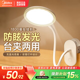 美的（Midea）LED夹子台灯儿童卧室床头宿舍书桌学生学习充电式家用小台灯