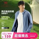 骆驼（CAMEL）父亲节礼物户外防晒衣春夏季男士薄外套 J13BASLX002A 极光蓝 L