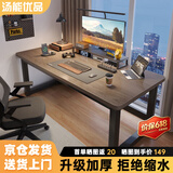 汤能优品电脑桌台式书房办公学习桌家用书桌简约写字桌卧室电竞游戏桌子 灰橡木色140*60CM【40MM钢管】