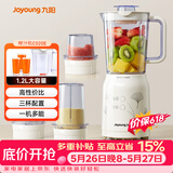 九阳（Joyoung）榨汁料理机 多功能易清洗家用1升搅拌机 打米糊果汁机婴儿辅食机JYL-C020E【价保618】