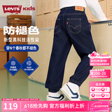 李维斯（Levi's）【防褪色牛仔裤】儿童裤子春装春秋新款直筒长裤 苍穹蓝【秋季常规 水洗防褪色】 130 /56 【建议身高116-122cm】