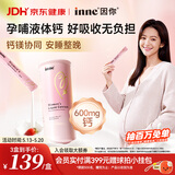 Inne因你美好钙液体钙片 柠檬酸钙维生素d3K2 孕妇补钙备孕哺乳期21条