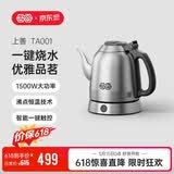 吉谷（K·KOU）茶台烧水壶 家用电热水壶恒温电茶壶热水壶泡茶电水壶大容量食品级304不锈钢1.2L大容量 TA001