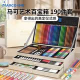 马可（MARCO）艺术家绘画礼盒儿童绘画套装画笔马克笔颜料男孩小女孩生日儿童毕业季礼物 【百宝箱礼盒】190件套