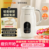 九阳（Joyoung）【26年新品豆浆机】家用全自动智能0.8L容量1-3人免煮免滤自清洗破壁机预约DJ-SE1118【价保618】