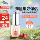 Miss Candy护甲油10ml减少改善倒刺去死皮坚固甲面指缘油葡萄籽营养油NF006