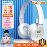 艾本（AIBEN）英语四六级听力耳机大学生四级六级考试专用可调频FM收音机头戴式蓝牙专四专八大英赛考试听力耳机 考试听歌【耳罩折叠蓝牙款·送快充线】 标配（耳机）