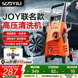 亿力高压洗车机1600W家用清洗机高压洗车水枪洗车神器JOY联名款4650
