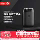 米家电动剃须刀S100【便携出游】旋转双刀头90分钟续航Type-C快充 生日礼物送男友520礼物价保618