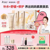 袋鼠妈妈护肤品小麦洁水乳补水提气色焕亮素颜BB霜礼盒套出行备孕妇女可用