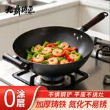 九鼎铸匠【旗舰店】炒锅老式生铁铸铁无涂层炒菜不易粘锅家用电磁炉燃气用 平底 推荐1-2人 玻璃盖无耳 30cm 赠：茶色锅盖+锅铲