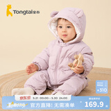 童泰（TONGTAI）婴儿羽绒连体衣冬季加厚宝宝衣服儿童羽绒服男童女童外出抱衣 浅紫 100 码(建议90-103cm)充绒量98g