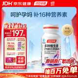 汤臣倍健复合多种维生素女士孕妇乳母备孕哺乳期铁叶酸补钙片90片