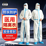 藏百年医用一次性隔离衣胶条款连体全身连帽防护工业隔离服防尘孕妇服