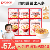 贝亲（Pigeon）婴幼儿辅食米粥7月+六连包共480g宝宝即食营养便携外出早餐冲冲粥