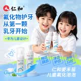 仁和涂氟剂儿童氟保护剂儿童涂氟家用3岁氟化泡沫牙齿幼儿6-12岁