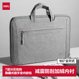 得力（deli）电脑包可180度大开口多功能电脑包 减震防刮加绒内衬事务包 多隔层收纳内胆包公文包 灰BG192