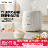小熊（Bear） 电饭锅1-2人 小电饭煲 家用多功能宿舍小容量迷你煮饭煮泡面压力米饭锅1.2升 DFB-F12Z2