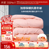 水星家纺被子冬季被子加厚被芯纤维被褥约7.8斤220*240cm粉