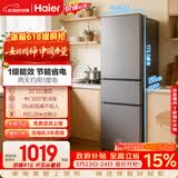 海尔「真省电」225L三门家用小户型电冰箱2026新款一级能效节能软冷冻变温HC3-225LHC3E0S9国家补贴