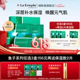 瑞斯美（LaEstephe）瑞士原装进口绿鱼子补水保湿面膜美白紧致抗皱面膜礼品礼物补水 绿鱼子保湿面膜1盒(6片)