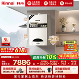 林内（Rinnai）【超二级能效】35KW燃气壁挂炉天然气采暖热水两用 APP智控恒温 地暖生活水两用锅炉RBS-35C30(L)