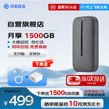 鸿蒙智选华为鸿蒙智选随身wifi6移动4G无线网卡车载路由器随行WiFi3全国流量2026新款【长续航年套】