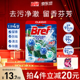 妙力（Bref）汉高进口洁厕球 1挂松木香马桶挂壁清洁球除臭留香洁厕宝去污防垢